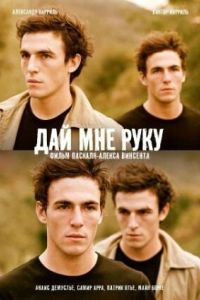 ��� ��� ���� (2008)