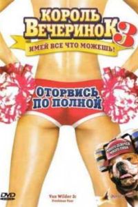 ������ ��������� 3 (2009)