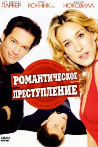 ������������� ������������ (2002)