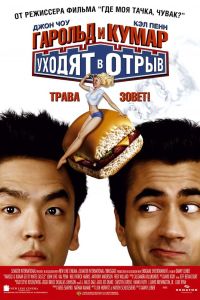 ������� � ����� ������ � ����� (2004)