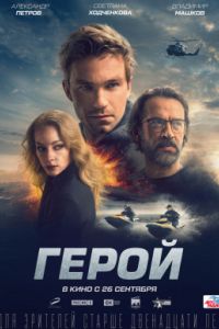 ����� (2019)