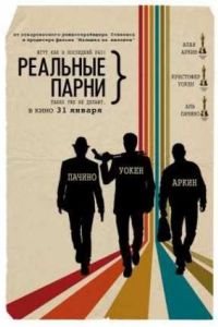 �������� ����� (2012)