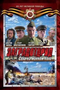 �����������: ���� �� ������ ���� (2009)