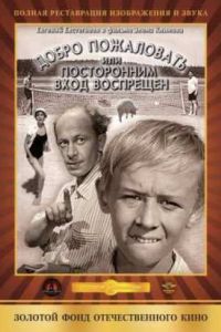 ����� ����������, ��� ����������� ���� ��������� (1965)