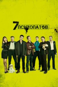 ���� ���������� (2012)