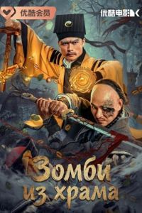 ����� �� ����� (2025)