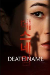 ��� ������ (2026)