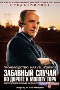 Marvel: �������� ������ �� ���� � ������ ���� (2011)