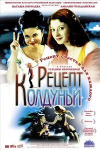 ������ �������� (2003)