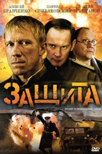 ������ (2008)