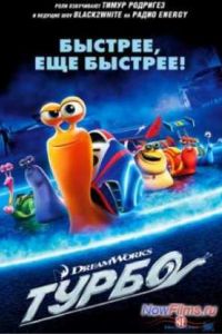 ����� (2013)