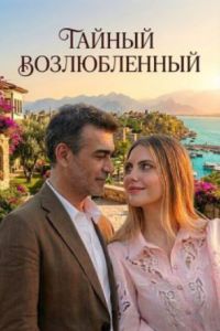 ������ ������������ (2025)