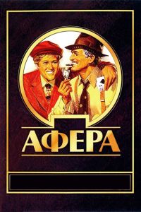����� (1973)