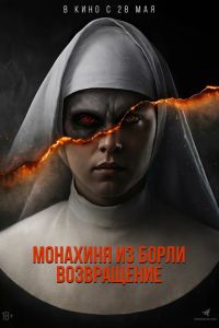 �������� �� �����. ����������� (2025)