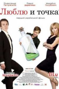 ����� � ����� (2011)
