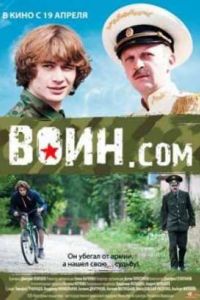 ����.com (2012)