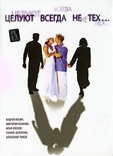 ������ ������ �� ��� (2005)