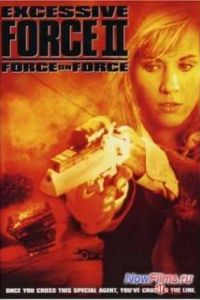 ���������� ������� 2: ���� ������ ���� / ������ �� ������ (1995)