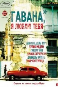 ������, � ����� ���� (2012)