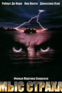 ��� ������ (1991)