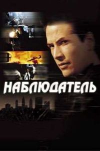 ����������� (2000)