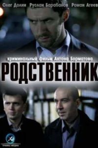 ����������� (2012)