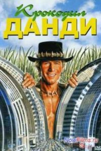 �������� ����� (1986)