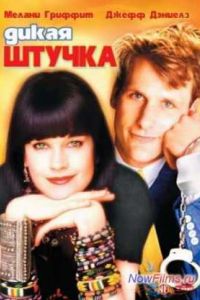 ����� ������ (1986)