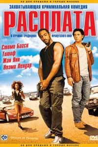 �������� (2003)