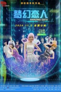 ������ ����� (2024)