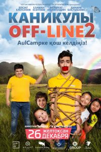 �������� off-line 2 (2019)