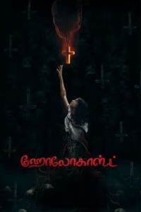 �������� (2025)