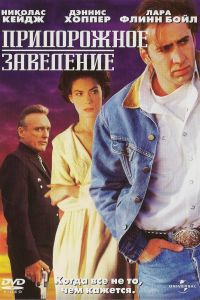 ����������� ��������� (1992)