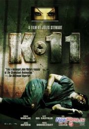 �������� ���� �-11 (2012)