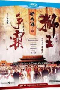 ������� � ����� 3 (1992)