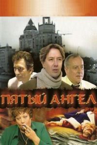 ����� ����� (2003)