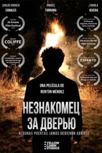 ���������� �� ������ (2024)