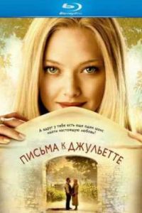 ������ � ��������� (2010)