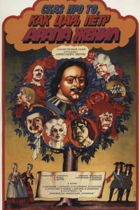 ���� ��� ��, ��� ���� ���� ����� ����� (1976)