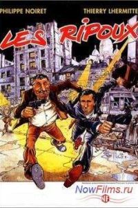��������, �������! (1984)