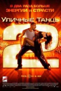 ������� ����� 2 (2012)