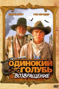 �������� ������: ����������� (1993)