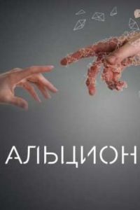 ������� (2016)