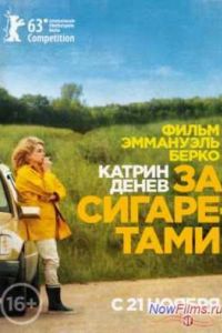 �� ���������� (2013)