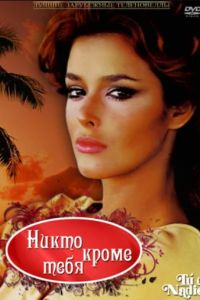 ����� ����� ���� (1985)