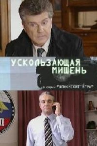 ��������� ����: ������������ ������ (2008)