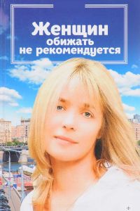 ������ ������� �� ������������� (1999)