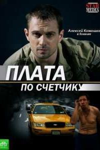 ����� �� �������� (2015)