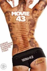 ���� 43 (2013)