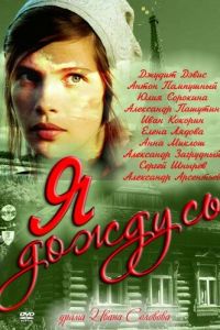 � �������... (2011)